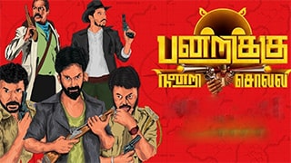 Pandrikku Nandri Solli